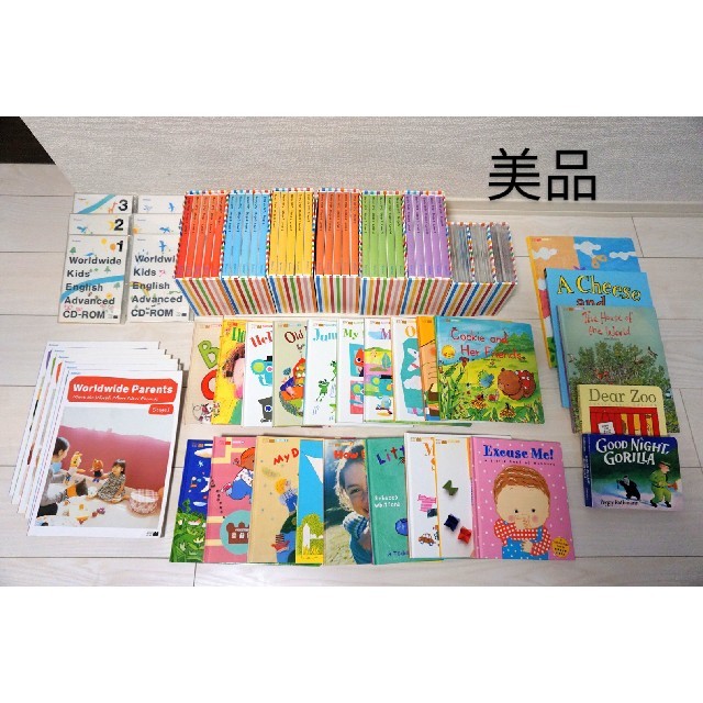 ワールドワイドキッズ 全DVD CD CD-ROM 絵本24冊 知育玩具