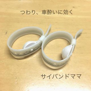 ⚠️nicoc様専用です！　サイバンドママ◡̈⃝︎(その他)