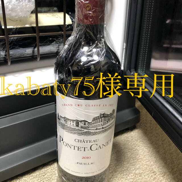 シャトー・ポンテカネ 2010 750ml シャトー・ポンテカネ 2010 750ml