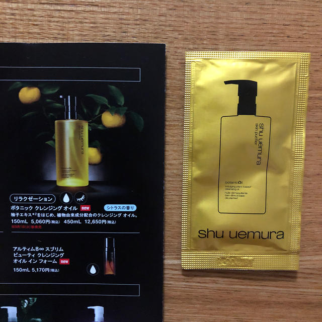 shu uemura(シュウウエムラ)のシュウウエムラ　クレンジングオイル　サンプル コスメ/美容のスキンケア/基礎化粧品(クレンジング/メイク落とし)の商品写真