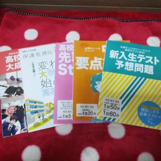 高校スタート向け　5冊(語学/参考書)