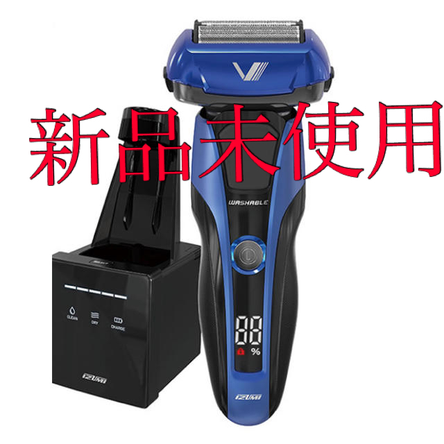 【新品】マクセルイズミ 電動シェーバー IZF-V978-A
