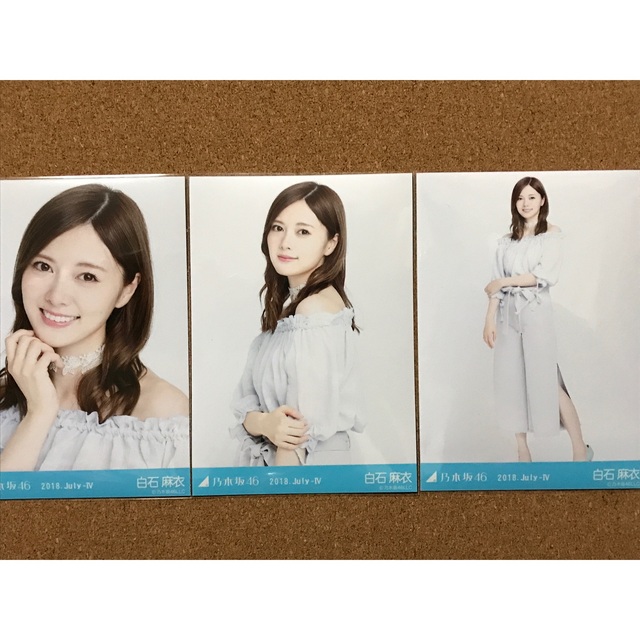 乃木坂46(ノギザカフォーティーシックス)の乃木坂46 生写真 白石麻衣 2018 July-Ⅳ コンプ エンタメ/ホビーのタレントグッズ(アイドルグッズ)の商品写真