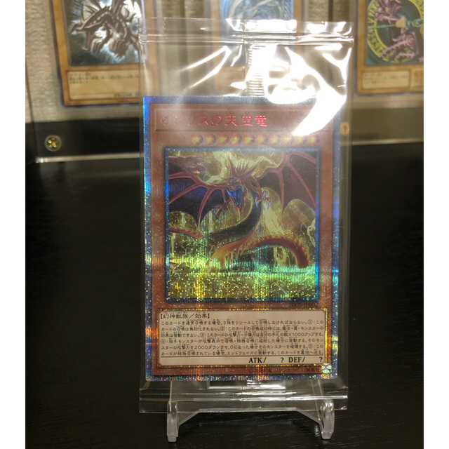 遊戯王 オシリスの天空龍20th 未開封 ランクSS 遊戯王 オシリスの天空龍20th 未開封 ランクSS
