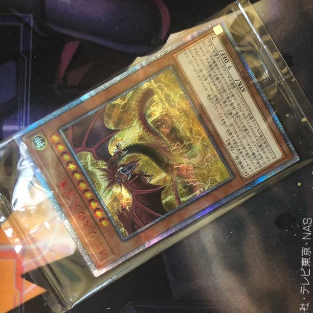 遊戯王 オシリスの天空龍20th 未開封 ランクSS 遊戯王 オシリスの天空龍20th 未開封 ランクSS