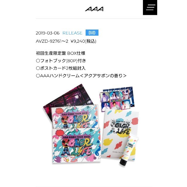 AAA(トリプルエー)の*AAA* DOME TOUR 2018 COLOR A LIFE 初回限定版  エンタメ/ホビーのDVD/ブルーレイ(ミュージック)の商品写真