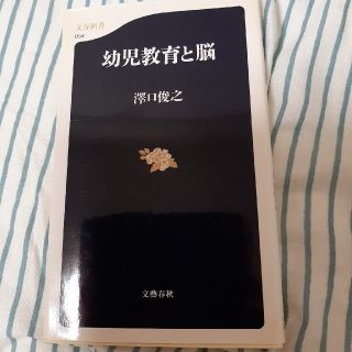 幼児教育と脳(文学/小説)