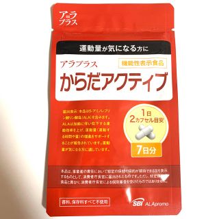 からだアクティブ(その他)