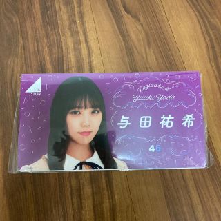 ノギザカフォーティーシックス(乃木坂46)の与田祐希さん 個別フォトアルバム 新品 未開封　 乃木坂46(アイドルグッズ)