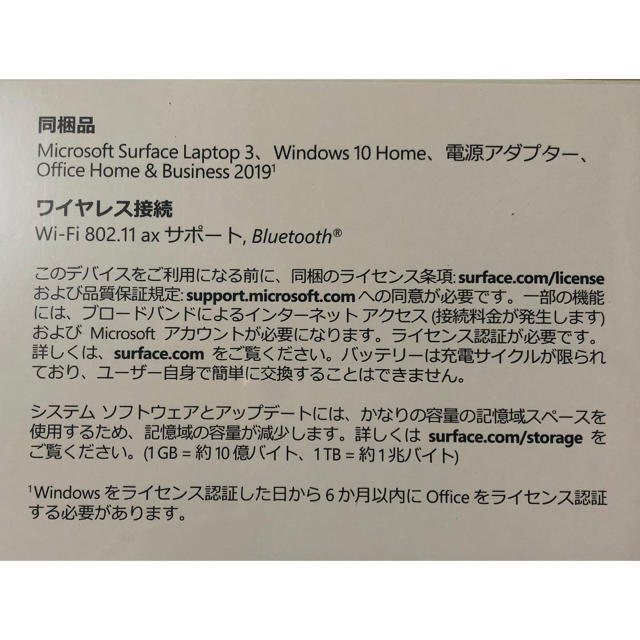 Microsoft(マイクロソフト)のMicrosoft Surface Laptop 3 プラチナ 新品未開封品 スマホ/家電/カメラのPC/タブレット(ノートPC)の商品写真