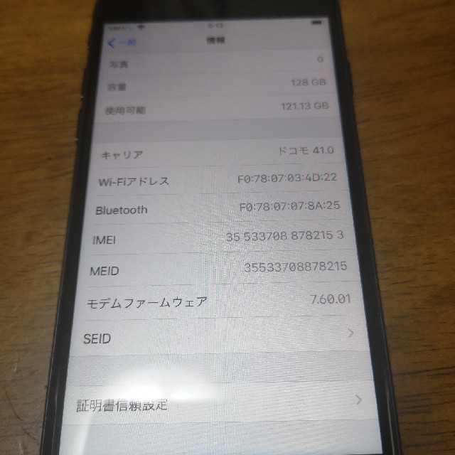 iPhone(アイフォーン)の極美品 iPhone 7 ブラック 128 GB SIMフリー バッテリ100% スマホ/家電/カメラのスマートフォン/携帯電話(スマートフォン本体)の商品写真