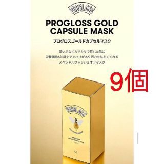 VT プログロス ゴールド カプセルマスク 9個 PROGLOSS GOLD (パック/フェイスマスク)