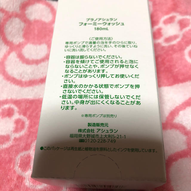 アシュラン フォーミーウォッシュ 洗顔 2個 ポンプなし