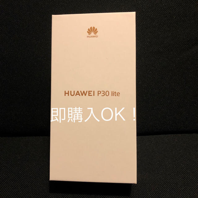 【新品未使用】HUAWEI P30liteスマートフォン/携帯電話