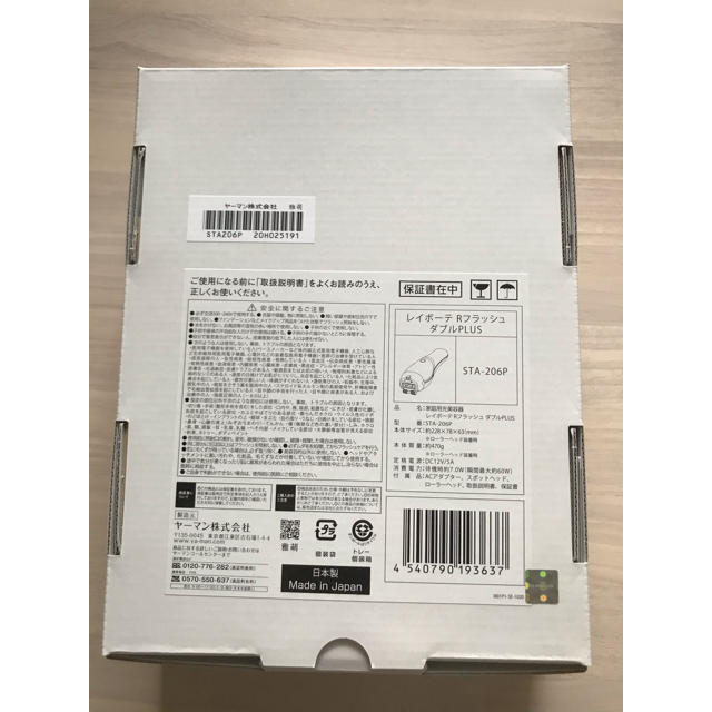 限定品人気 YA-MAN - ヤーマン レイボーテ Rフラッシュ ダブルPLUS STA-206Pの通販 by shop|ヤーマンならラクマ お得