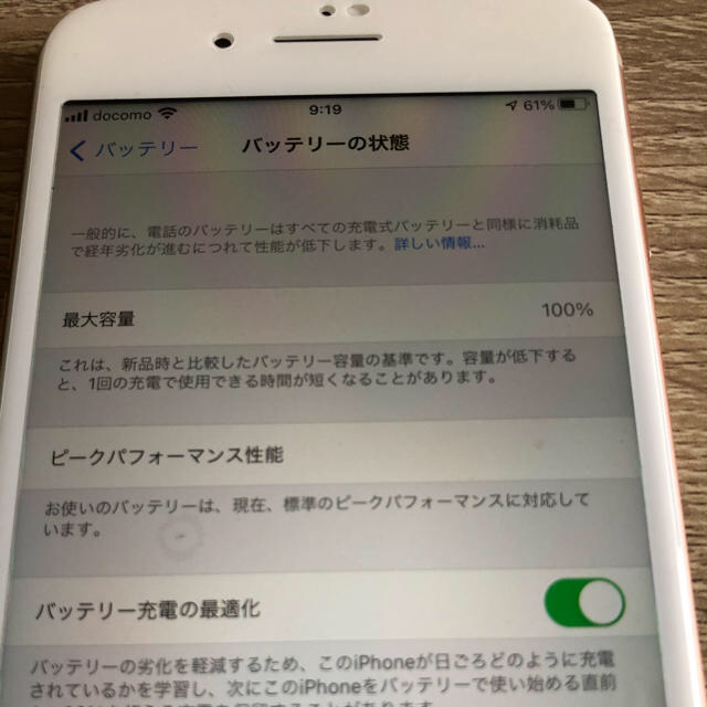 iPhone(アイフォーン)のiPhone8 plus 64GB 国内版SIMフリー スマホ/家電/カメラのスマートフォン/携帯電話(スマートフォン本体)の商品写真