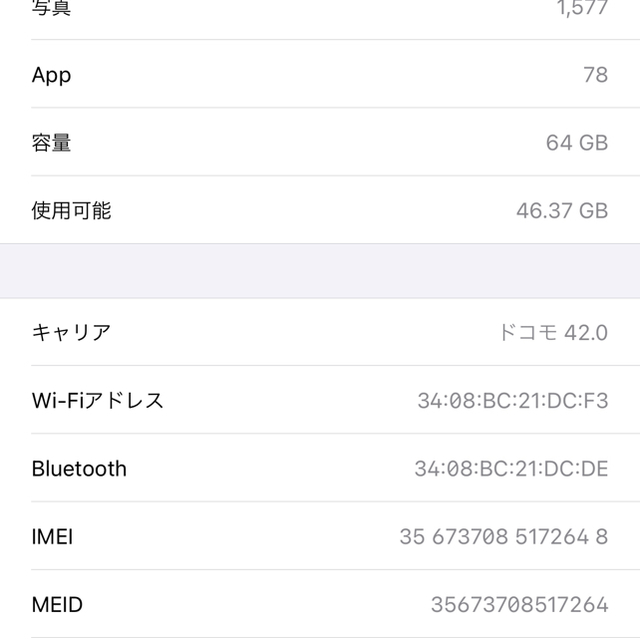 iPhone(アイフォーン)のiPhone8 plus 64GB 国内版SIMフリー スマホ/家電/カメラのスマートフォン/携帯電話(スマートフォン本体)の商品写真