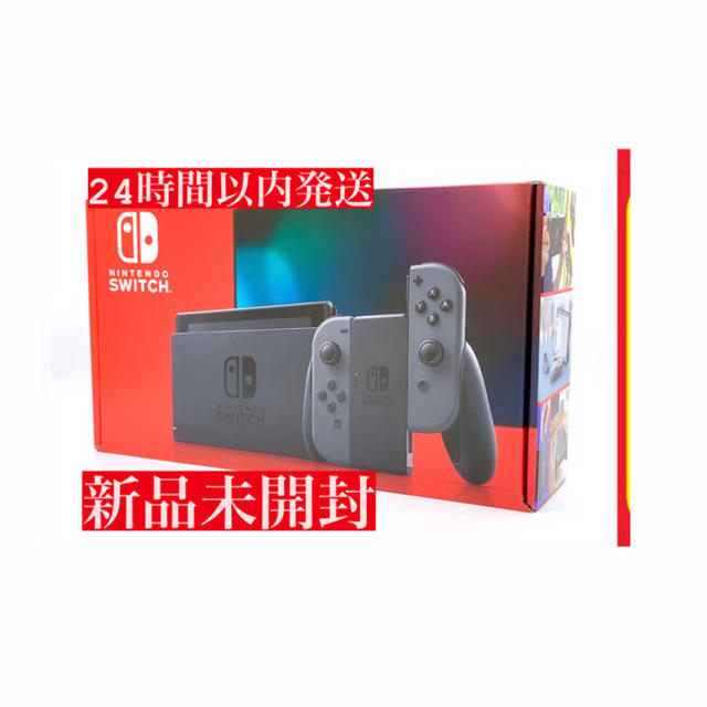 任天堂スイッチ本体　新品　ニンテンドウスイッチ　NINTENDO SWITCH