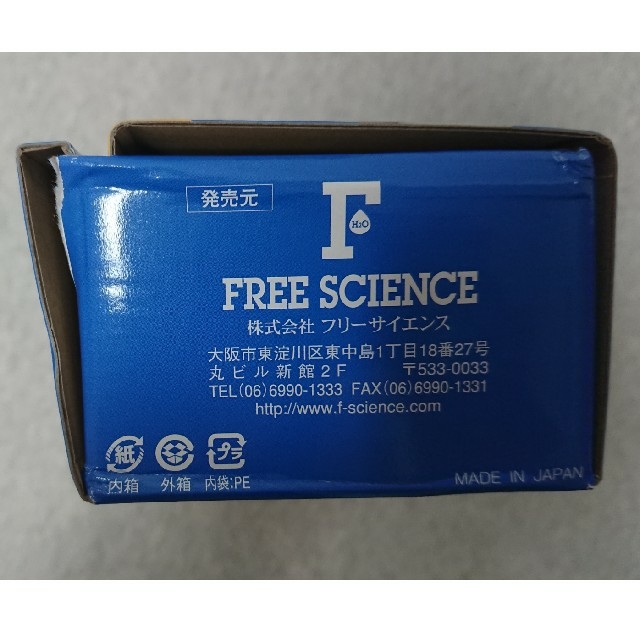 新品・未使用】フリーサイエンス ウォーターセラピー(素粒水 新品・未使用】フリーサイエンス ウォーターセラピー(素粒水