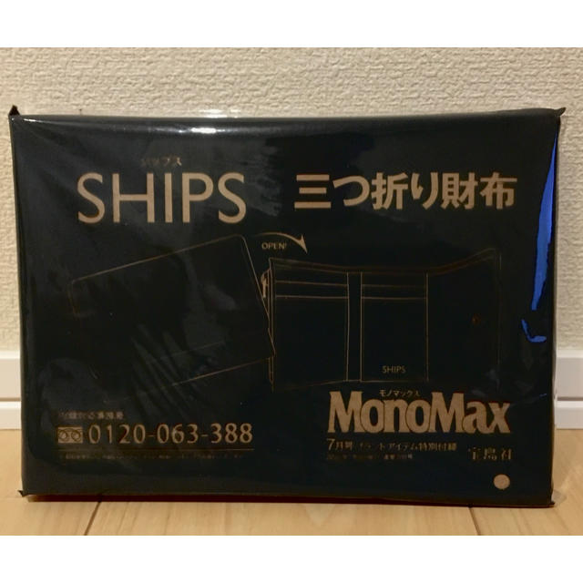 SHIPS(シップス)のモノマックス2020年7月号付録　SHIPS三つ折り財布 メンズのファッション小物(長財布)の商品写真