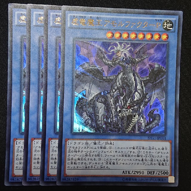 遊戯王 10遊戯王 虚竜魔王アモルファクターｐの通販 By マジック S Shop ユウギオウならラクマ