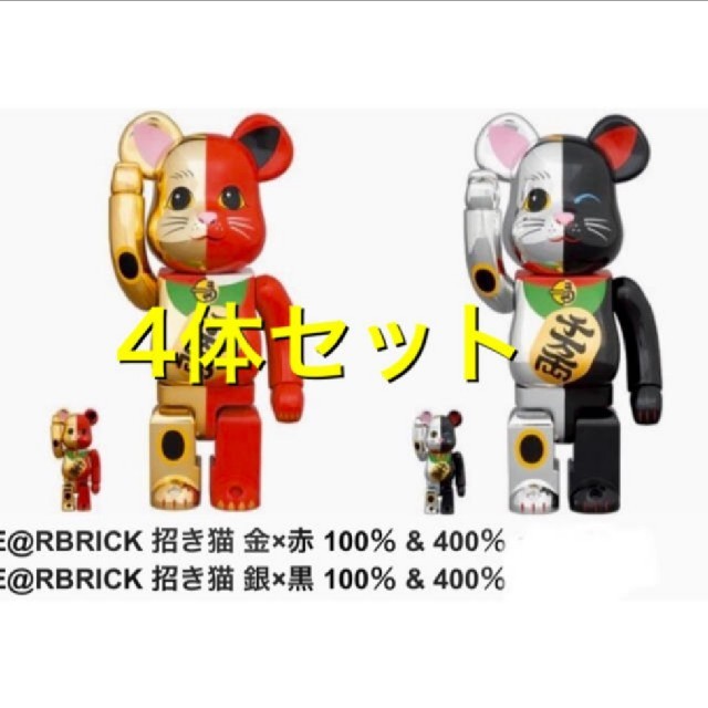 MEDICOM TOY(メディコムトイ)のBE@RBRICK 招き猫 金×赤 銀×黒 100％ & 400％ 計4箱 エンタメ/ホビーのおもちゃ/ぬいぐるみ(キャラクターグッズ)の商品写真