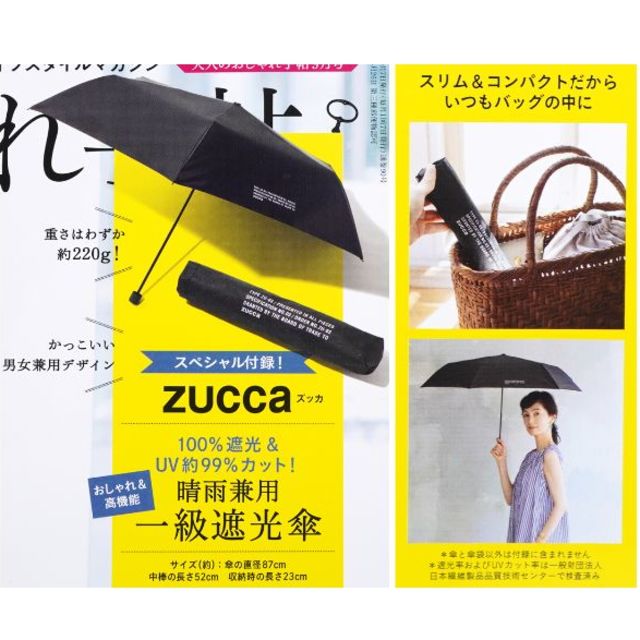 ZUCCa(ズッカ)の大人のおしゃれ手帖 2020年 9月 付録  ZUCCA  晴雨兼用一級遮光傘 レディースのファッション小物(傘)の商品写真