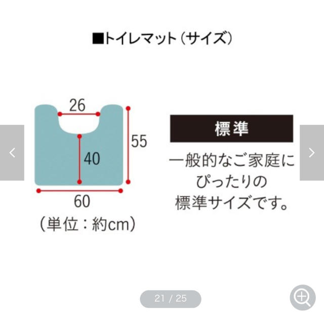 ベルメゾン(ベルメゾン)のベルメゾン　消臭トイレマット•フタカバーセット　チャコール インテリア/住まい/日用品のラグ/カーペット/マット(トイレマット)の商品写真