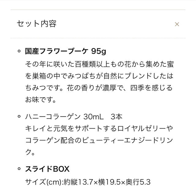 HACCI(ハッチ)のHACCI ハニーコラーゲン3本とフラワーブーケのセット 食品/飲料/酒の健康食品(コラーゲン)の商品写真