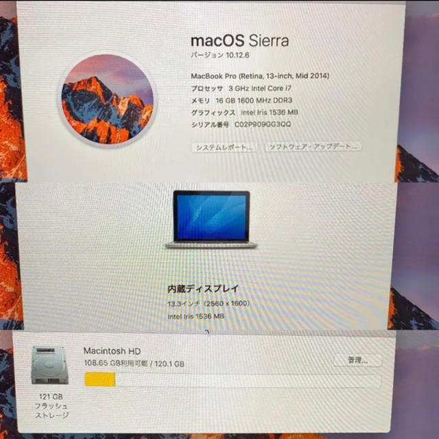 Mac (Apple)(マック)の【送料込み】MacBook Pro(13inch, Mid 2014) スマホ/家電/カメラのPC/タブレット(ノートPC)の商品写真