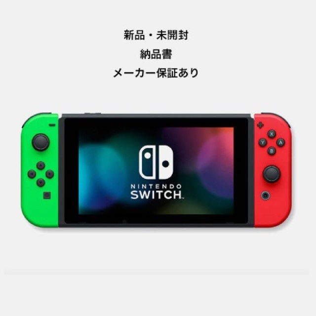 Nintendo Switch ネオンレッド/ネオングリーン スイッチSwitchLite