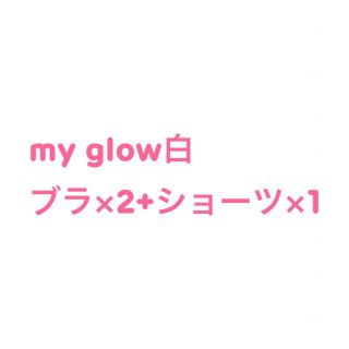 トリンプ(Triumph)のmy glowブラ×2+ショーツ×1(ルームウェア)