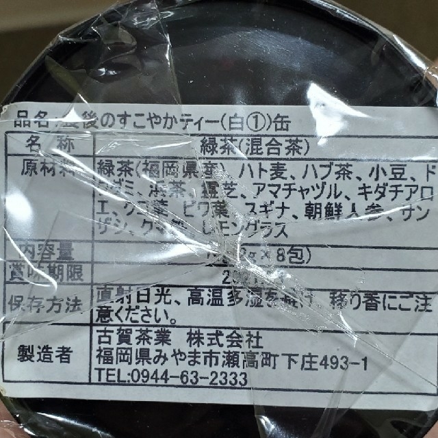 ホテルオークラスペシャルティーダージリン&食後のすこやかティー　新品未開封 食品/飲料/酒の飲料(茶)の商品写真