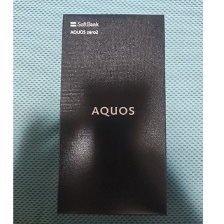 アクオス(AQUOS)のAQUOS zero2 アストロブラック 906SH SIMフリー新品未使用(スマートフォン本体)