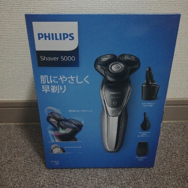 【新品、未開封】PHILIPS Shaver 5000