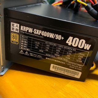 400W デスクトップ用電源(PCパーツ)