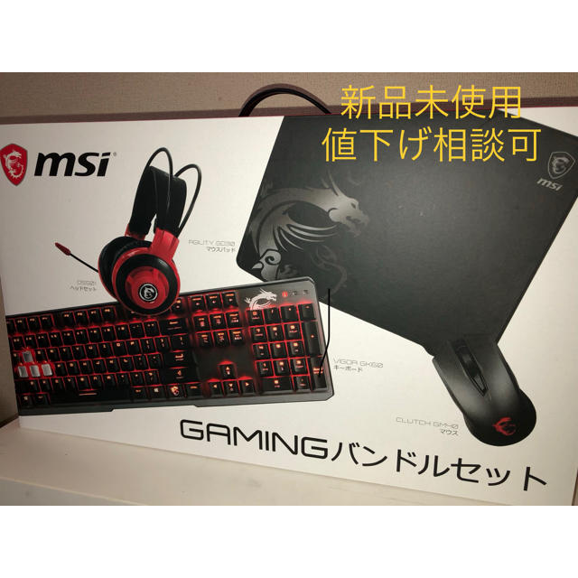 msi GAMINGバンドルセット　ゲーミング　キーボードセット【新品未開封】ゲーミング