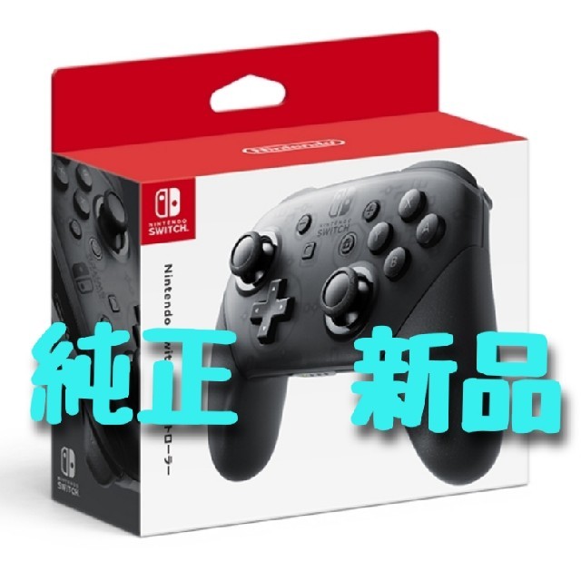 Nintendo Switch Proコントローラー家庭用ゲーム機本体