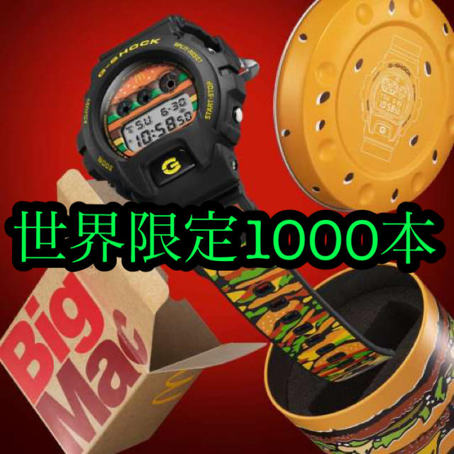 新品 世界限定1000本 G-SHOCK ビッグマック コラボ 時計メンズ