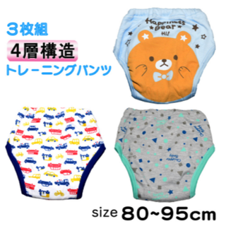 【新品】人気 トレーニングパンツ 80 新品 男の子 くまさん 4層構造 3枚組(トレーニングパンツ)