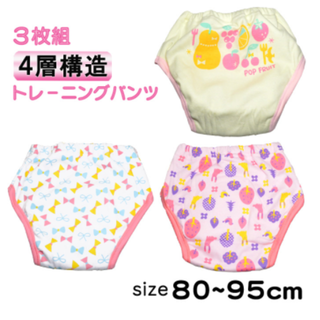 【新品】人気 子ども トレーニングパンツ 80 4層構造 3枚組 女の子(トレーニングパンツ)