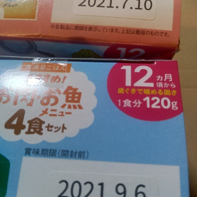 森永乳業(モリナガニュウギョウ)の新品◇森永　ベビーフード　ごはん　おかず　離乳食　ベビーフード キッズ/ベビー/マタニティの授乳/お食事用品(その他)の商品写真