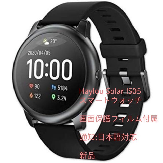新品　Haylou Solar LS05 スマートウォッチ　ブラック メンズの時計(腕時計(デジタル))の商品写真
