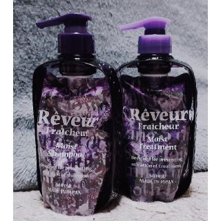 Reveur(レヴール) シャンプー&トリートメント(シャンプー/コンディショナーセット)