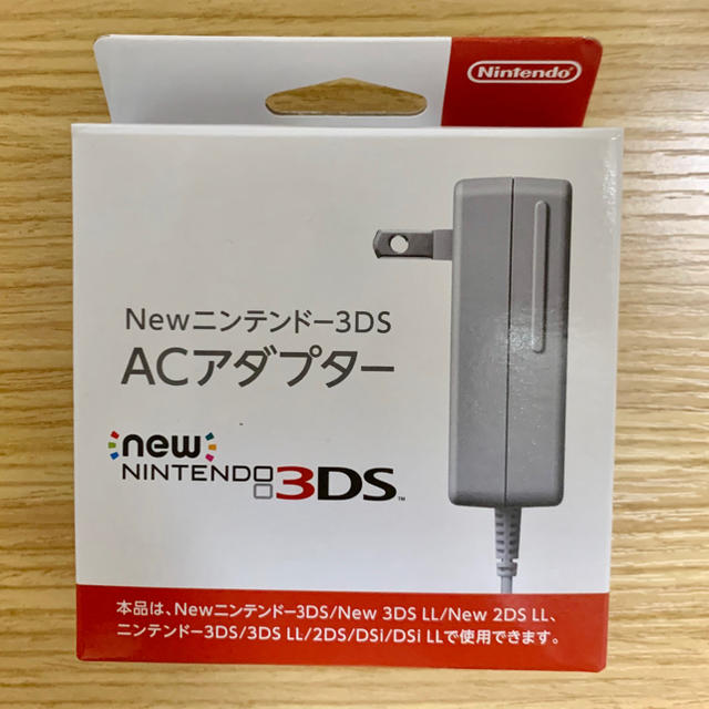 任天堂(ニンテンドウ)の【新品未開封】ニンテンドー3DS 充電器 ACアダプター スマホ/家電/カメラのスマートフォン/携帯電話(バッテリー/充電器)の商品写真