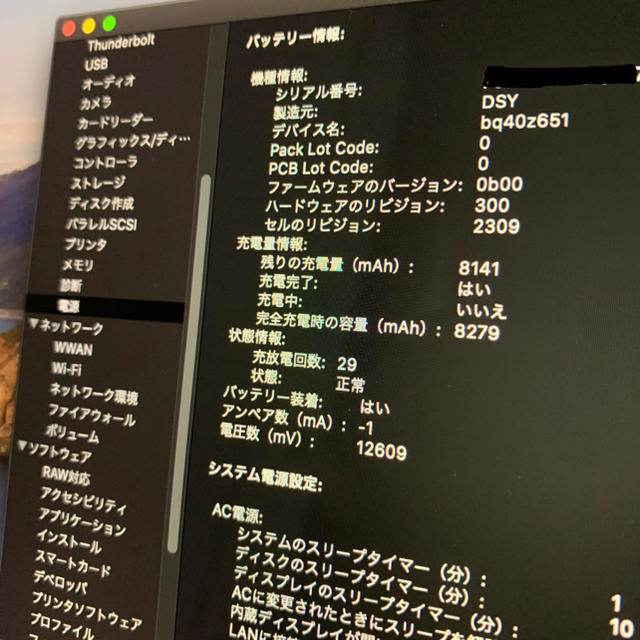 Mac (Apple)(マック)の2019 MacBook pro 16インチ Core i7 USキーボード スマホ/家電/カメラのPC/タブレット(ノートPC)の商品写真