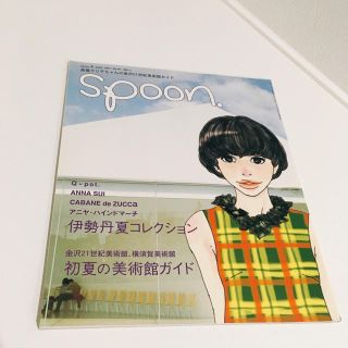 【匿名配送】雑誌　spoon 2007. 6月(ファッション)