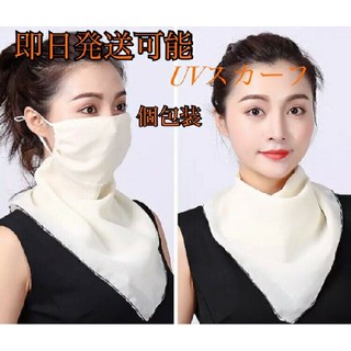 紫外線 フェイスカバー ひんやり   ネックガードスカーフ  日焼け防止　紫外線(バンダナ/スカーフ)