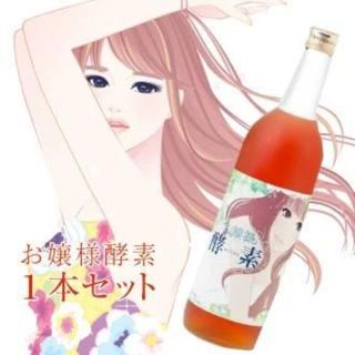 お嬢様酵素 720ml 酵素ドリンク　1本(ダイエット食品)