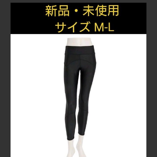 【新品・未使用】ファイテン スパッツ M～L